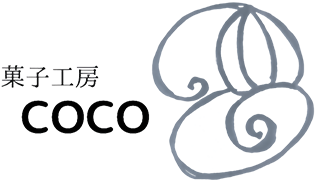 スイーツの手土産なら益田市にあるケーキ屋“菓子工房COCO（ココ）”へ！ 通販での販売もございます♪